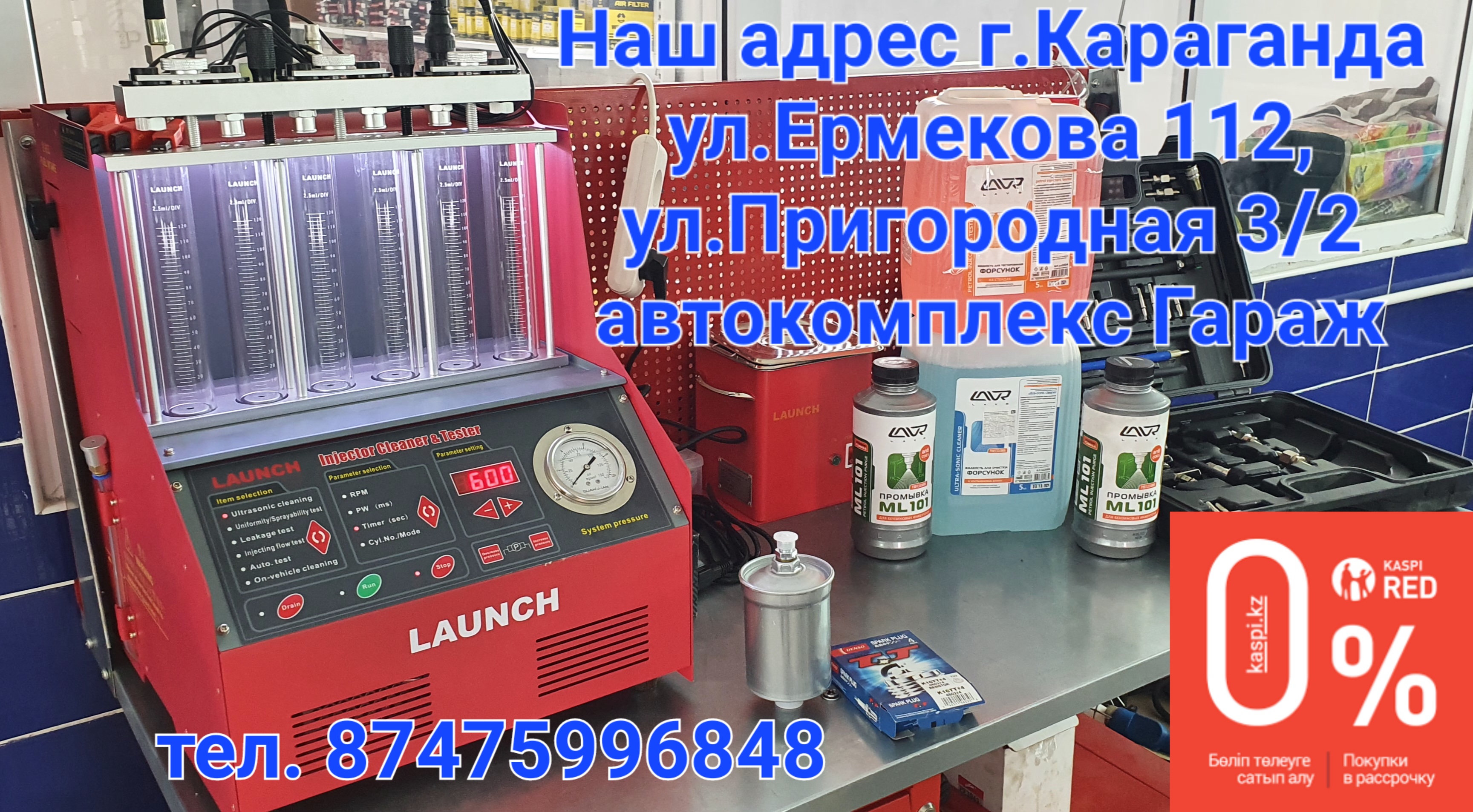 СТО Mobil1KRG, Караганда, ул. Ермекова, 112. Отзывы, адрес, телефон и цены