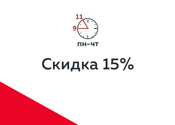 «Счастливые часы» от Вилгуд