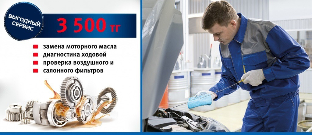 4 работы по цене 1 в СТО «АвтоМир»